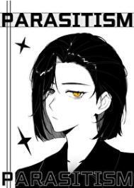 让我寄生一下怎么了笔趣阁