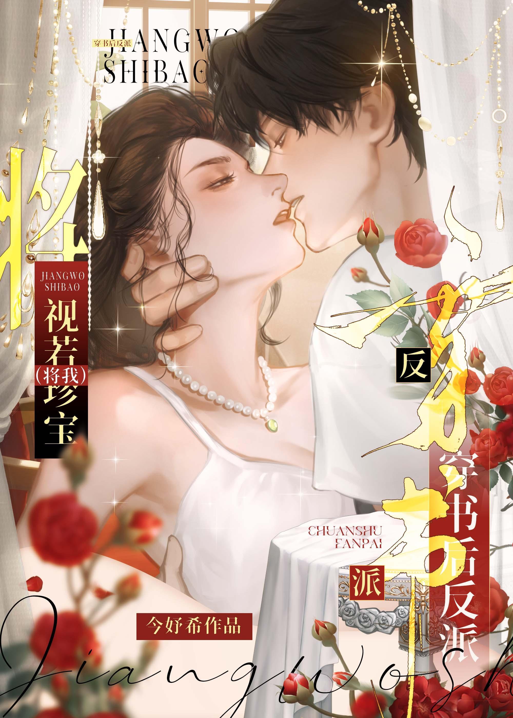 穿书后我将反派大佬拐跑了