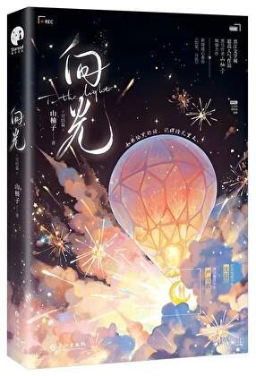 豪门作精和大佬联姻了