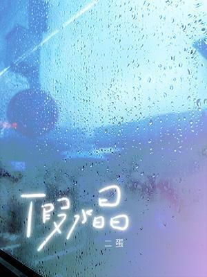 假水晶手串对身体有害吗