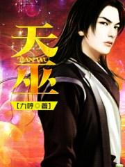 天巫入命宫是什么意思