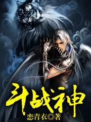 斗战神什么时候开新区