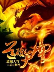 道破天穹百度百科女主