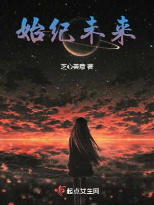 未来纪元的意思