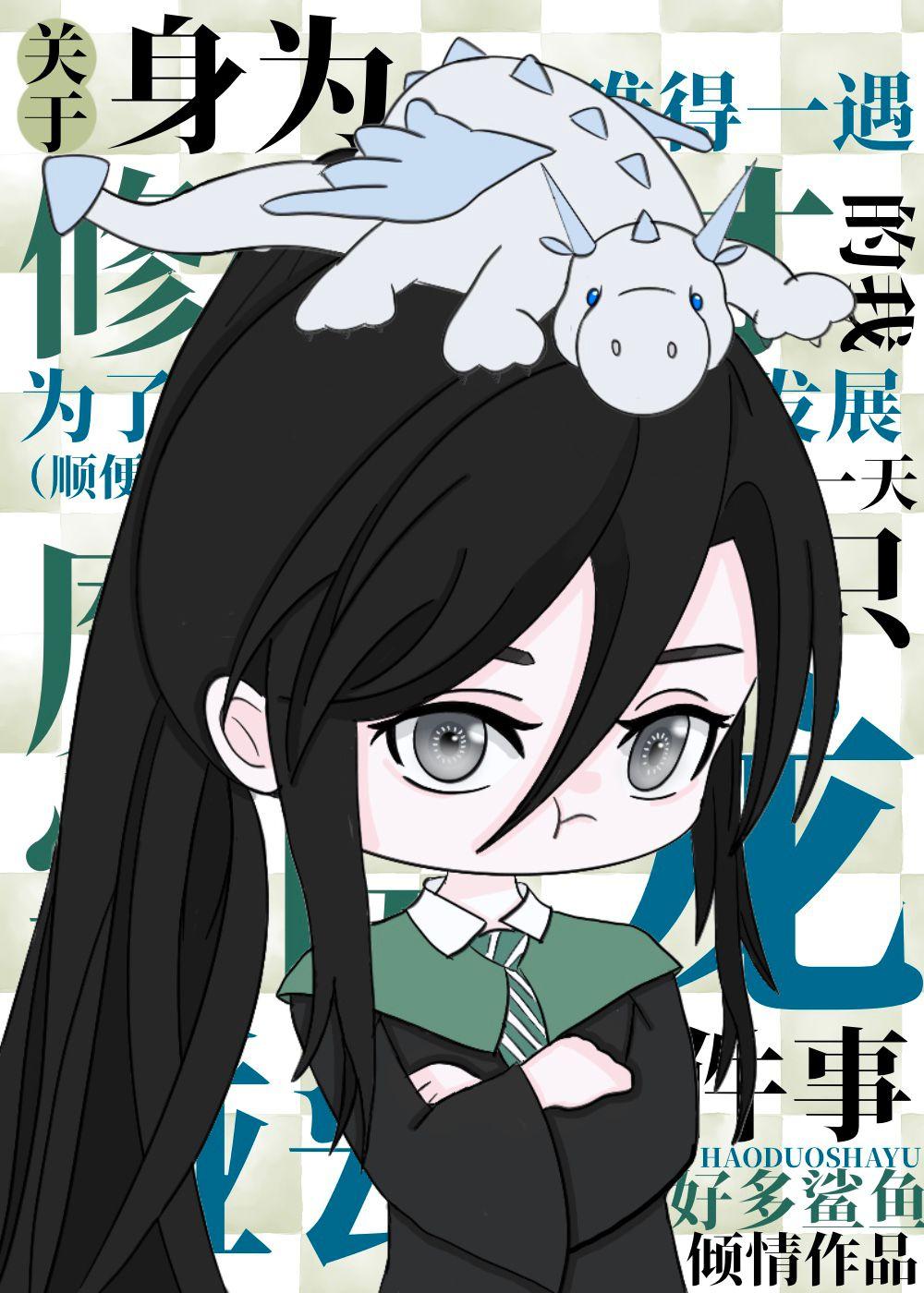 在魔法学院魔法超强的男主