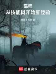 巫师从技能树开始肝经验.libahao
