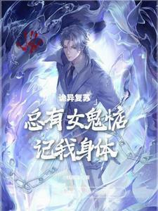 那就让她们献上忠诚吧 常世黑道