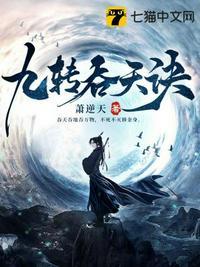 九转吞天诀秦斩几个老婆