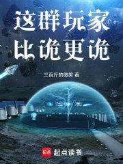 这群玩家明明超强却过分沙雕盘搜搜