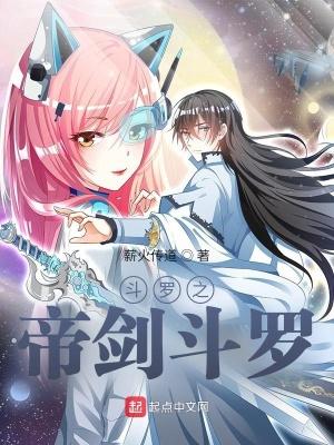 斗罗之六翼暗金虎