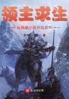 领主求生之从残破小院开始