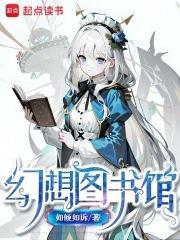 幻想图书馆mobi
