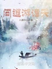 西游之问道诸天123