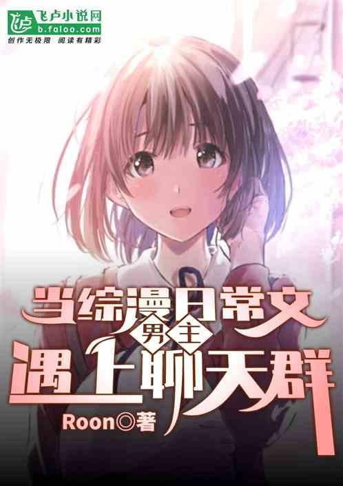 综漫类男主向