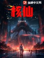 核仙姑核桃属于什么档次