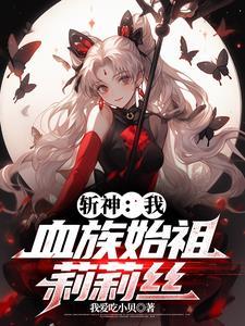 我成团宠了?(我爱吃小贝)