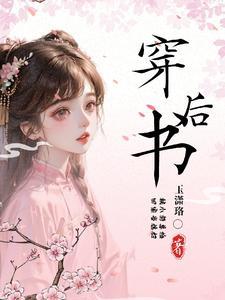 孽徒住手他是你师尊作者