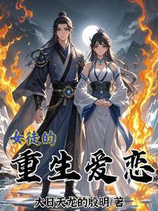 谭咏麟 爱恋重生