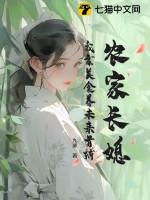 我靠美食养猫在仙界发家致富