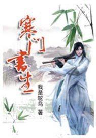 开局收获美娇妻 登临九霄