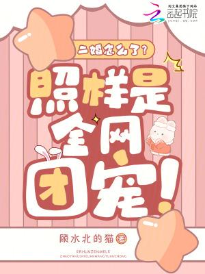 二婚到底怎么样