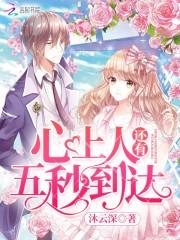 心上人呀快给我力量是什么主题歌