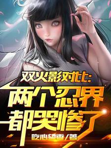 火影双面头像