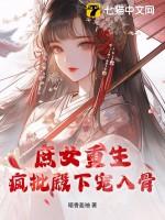 庶女重生的有哪些