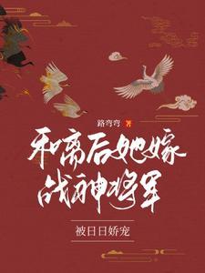 将军夫人娇宠