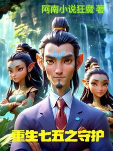 重生七五年女知青作者嘿小仙女宝宝