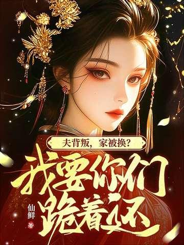 我改嫁你哭什么短剧