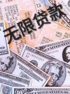 无限贷款游戏王