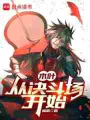 从木叶开始抽卡