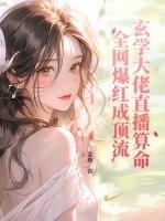玄学大师在线算命