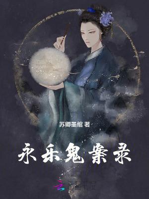 永乐judy
