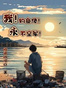 钓鱼佬吧