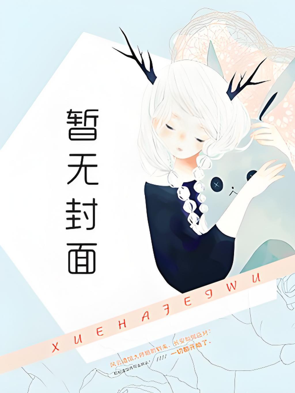 苦难岁月爱毛一簇