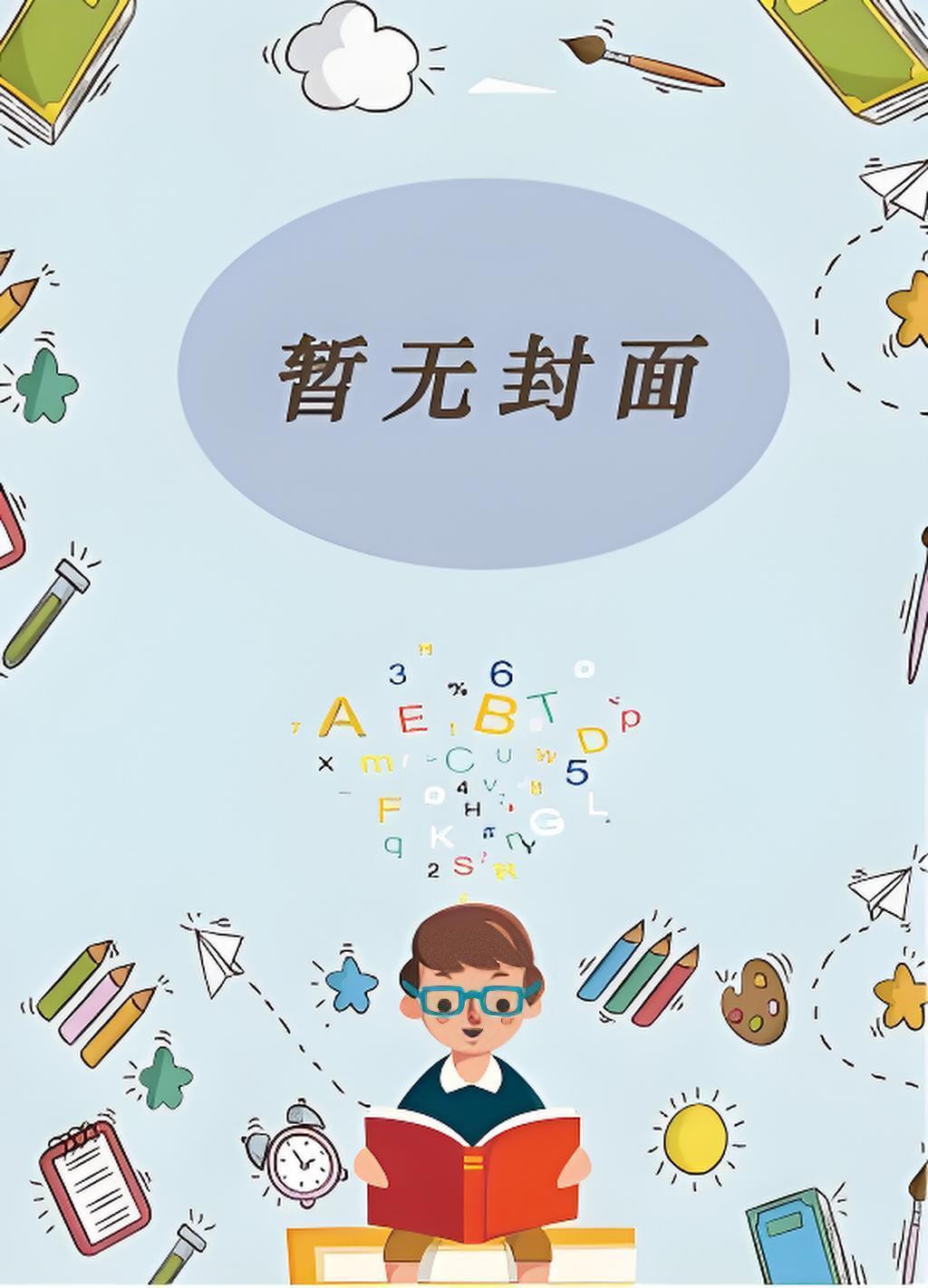 影帝你家猫火了全文免费