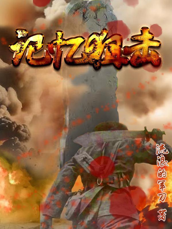 电影记忆危机