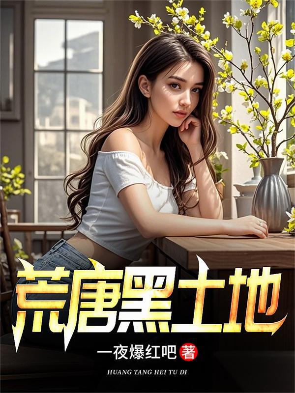 世界三大黑土地