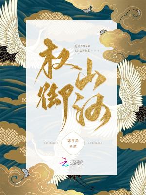 权御山河情侣名