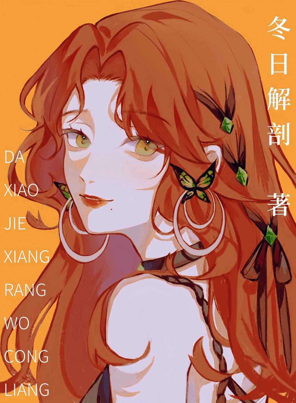 大小姐想让我从良笔趣阁TXT