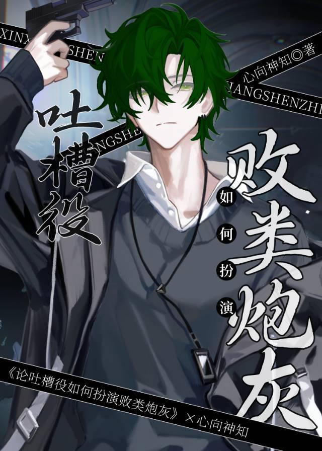 雄虫堕落曰笔趣阁