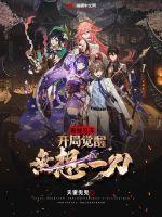 请再努力一点英语